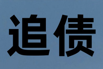 无力偿还个人贷款的应对策略